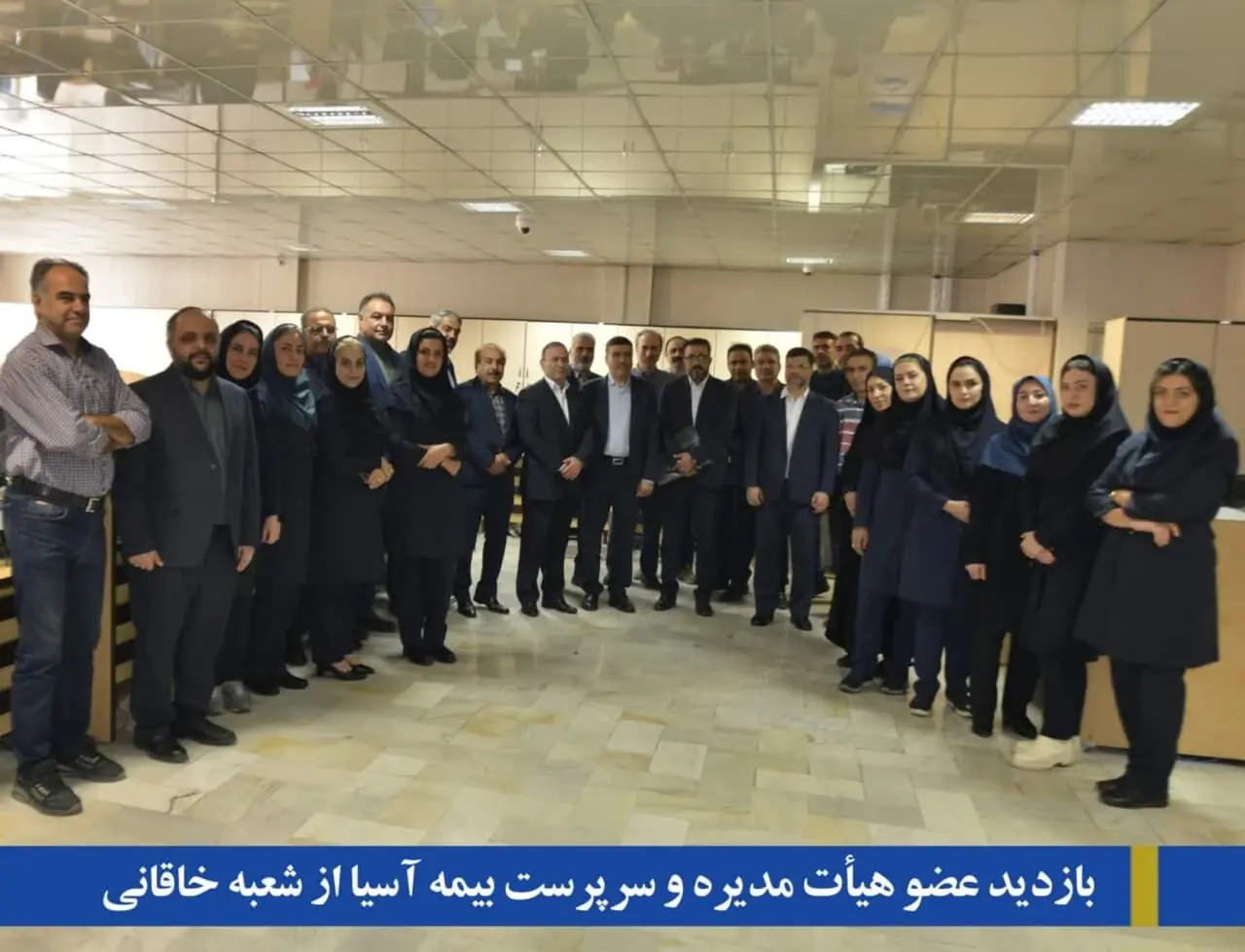 پرداخت سریع، دقیق و منصفانه خسارت به زیاندیدگان در کلیه شعب بیمه آسیا