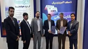 امضای تفاهم‌نامه همکاری مشترک بین بیمه آرمان و بانک رفاه کارگران