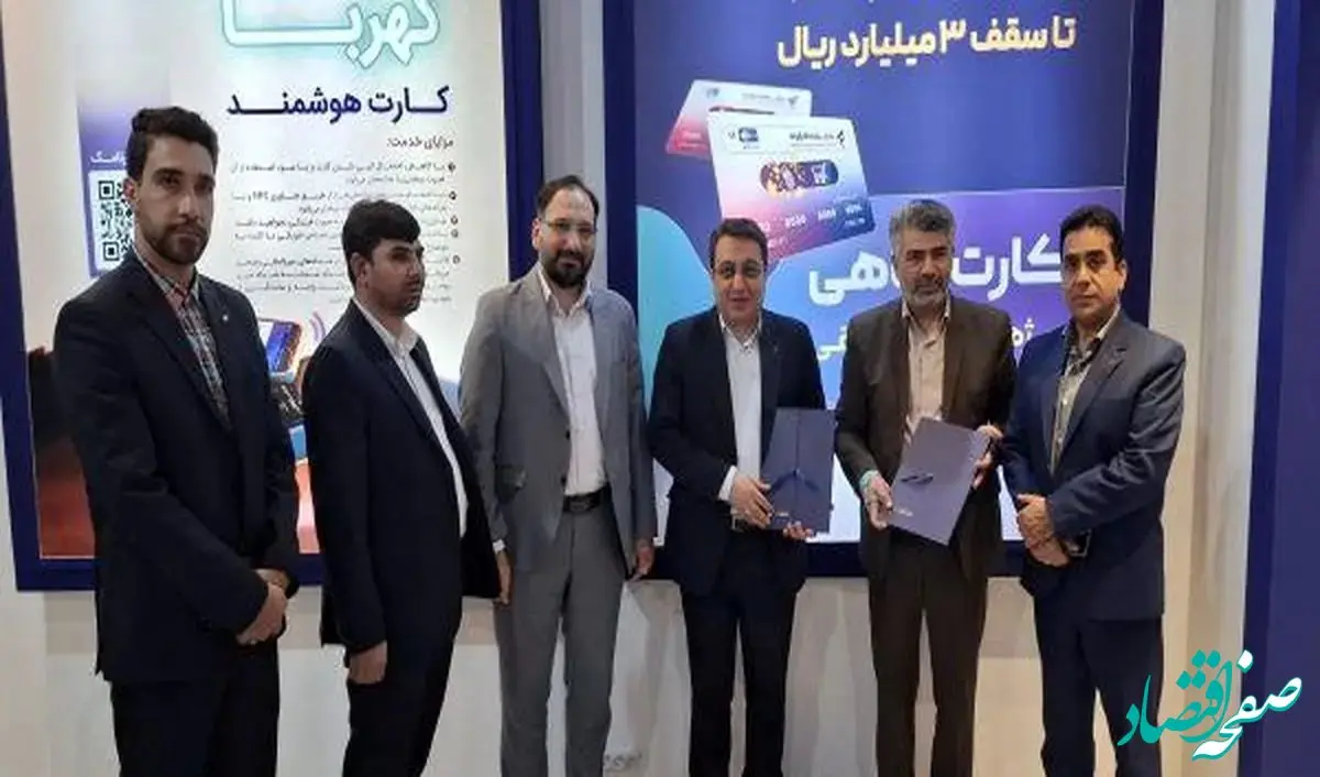 امضای تفاهم‌نامه همکاری مشترک بین بیمه آرمان و بانک رفاه کارگران