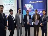 امضای تفاهم‌نامه همکاری مشترک بین بیمه آرمان و بانک رفاه کارگران
