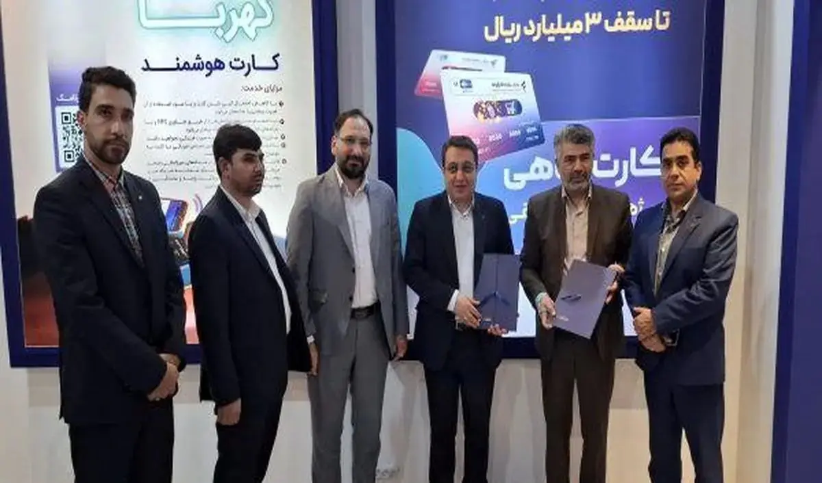 امضای تفاهم‌نامه همکاری مشترک بین بیمه آرمان و بانک رفاه کارگران