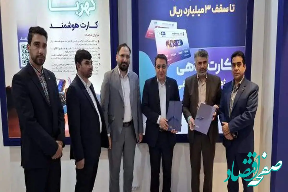امضای تفاهمنامه همکاری مشترک بین بیمه آرمان و بانک رفاه کارگران