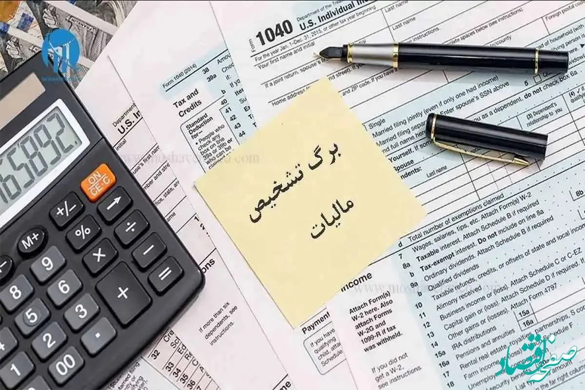 تاکید رئیس سازمان امور مالیاتی بر تسریع در تصویب مالیات بر عایدی سرمایه