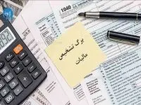 تاکید رئیس سازمان امور مالیاتی بر تسریع در تصویب مالیات بر عایدی سرمایه