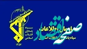 خبر فوری از شاهکار جدید عملیاتی سازمان اطلاعات سپاه