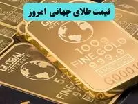ریزش ناگهانی طلا در سایه تردیدهای فدرال رزرو؛ تثبیت قیمت زیر سایه تورم و جنگ