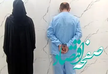 رمزگشایی از تصادف عجیب برای پنهان کردن قتل خانوادگی! 