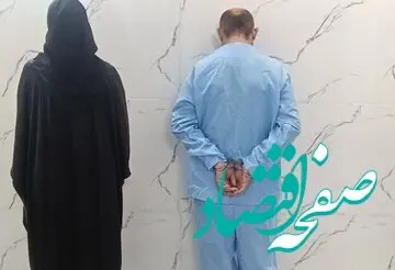رمزگشایی از تصادف عجیب برای پنهان کردن قتل خانوادگی! 