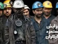 بحران دستمزد کارگران/دستمزد کارگران با چانه زنی حل نمی شود