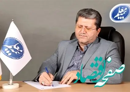 پیام نوروزی مدیرعامل بیمه معلم