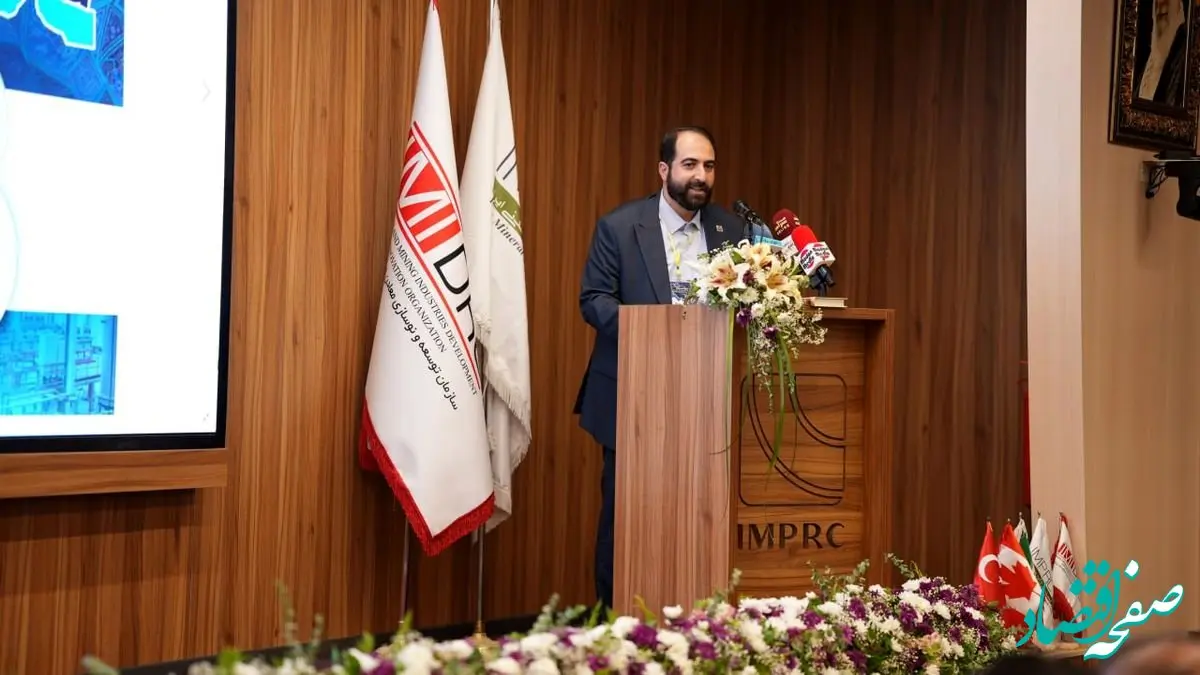 نقش شرکت های دانش بنیان در دومین سمپوزیوم بین اللمللی فرآوری مواد معدنی