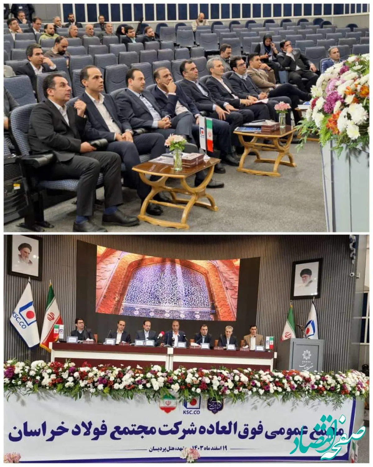 مجمع عمومی فوقالعاده صاحبان سهام «فخاس» آغاز شد