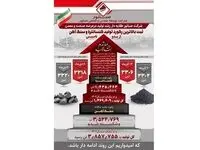 شرکت صبانور طلایه دار رشد تولید درعرصه صنعت و معدن