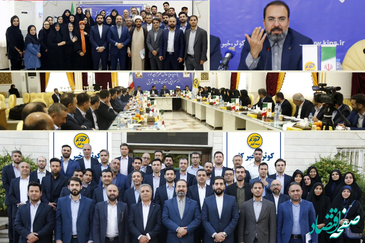 حضور مدیرعامل بیمه کوثر در سرپرستی تهران شرق