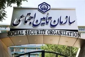 آخرین اخبار بازنشستگان و مستمری بگیران تامین اجتماعی امروز شنبه ۲۴ مرداد