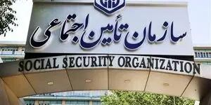 اولتیماتوم تامین اجتماعی به کارفرمایان برای پرداخت حق بیمه