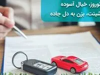 عیدی آسوده با بیمه رازی