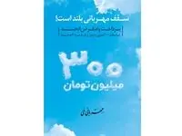 وام قرض الحسنه طرح "مهربانی ملی" بانک ملی ایران طرحی برای همه آحاد مردم/ شرایط + جزئیات