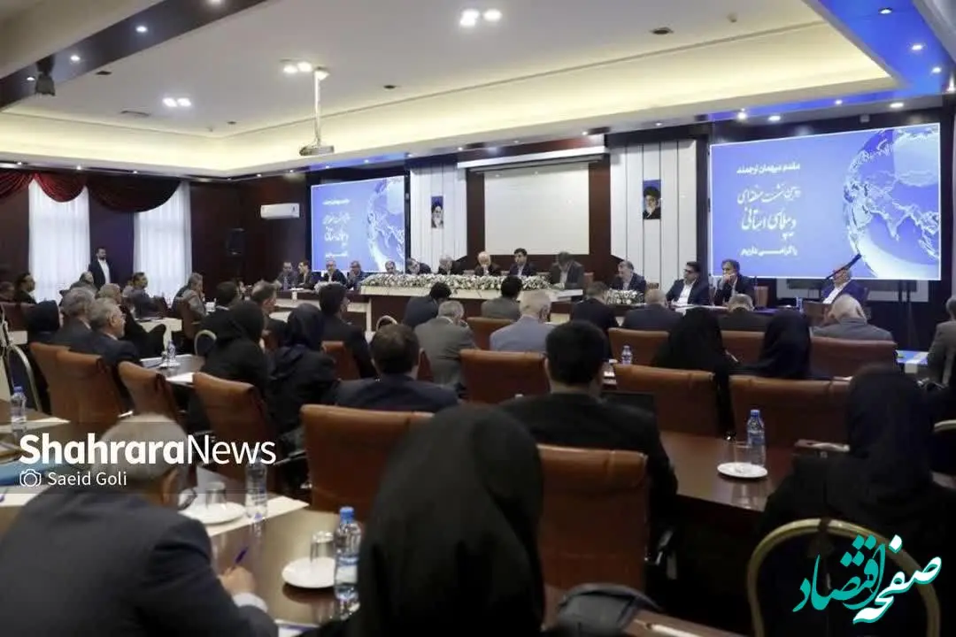 حضور فعال دبیرخانه شورای‌عالی مناطق آزاد و ویژه اقتصادی در دومین نشست منطقه‌ای دیپلماسی اقتصادی