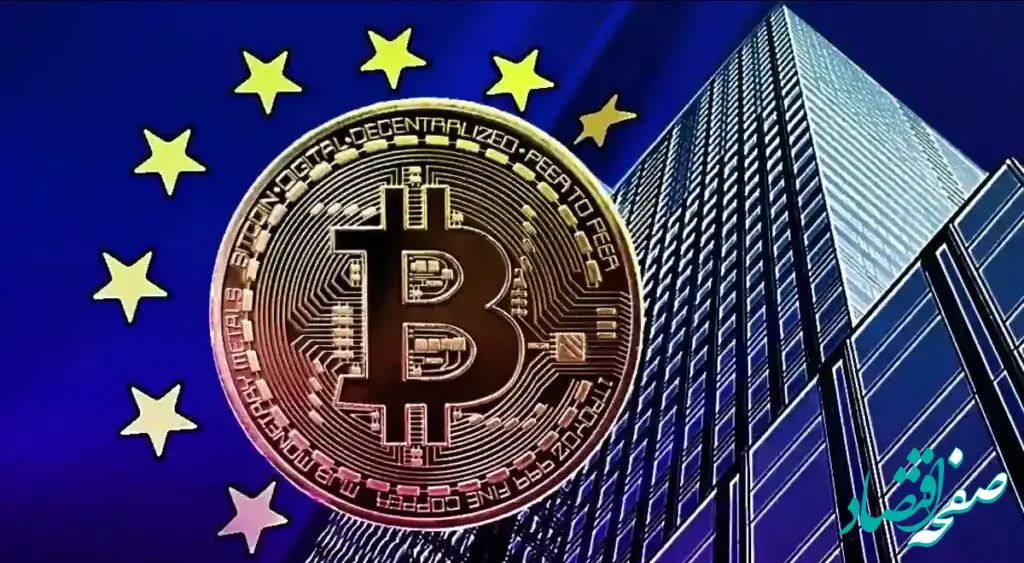 صندوق ETF اسپات بیت کوین اروپا در بورس آمستردام عرضه شد + جزئیات
