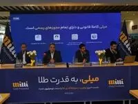 خرید و فروش طلا در کمتر از 10 ثانیه با ضریب امنیت بالا