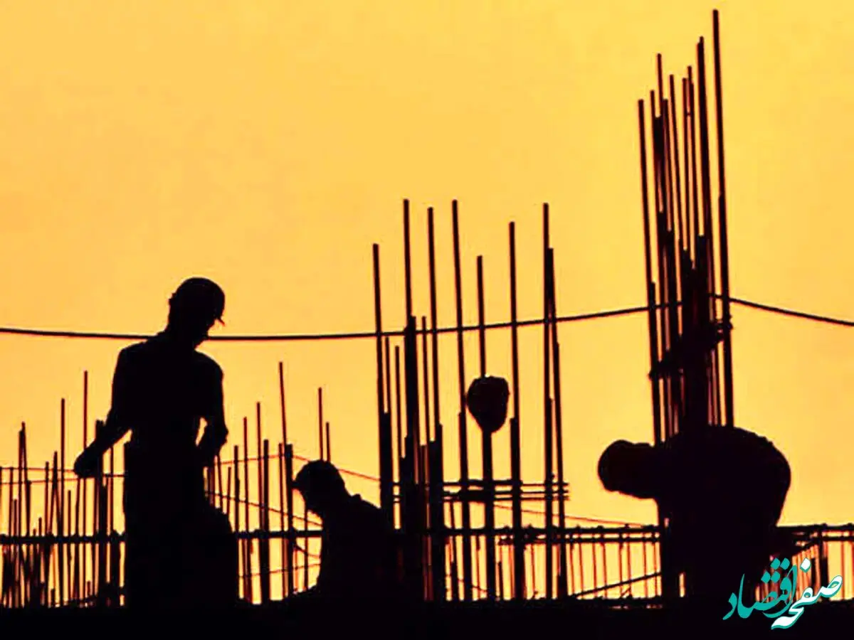 تامین ایمنی کارگران از مشکلات جدی کارگران و استادکاران ساختمانی است