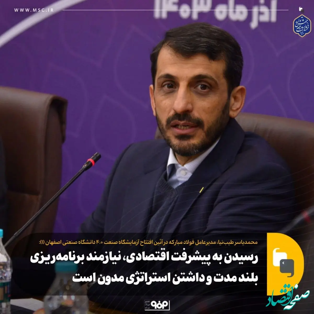 رسیدن به پیشرفت اقتصادی، نیازمند برنامه‌ریزی بلند مدت و داشتن استراتژی مدون است