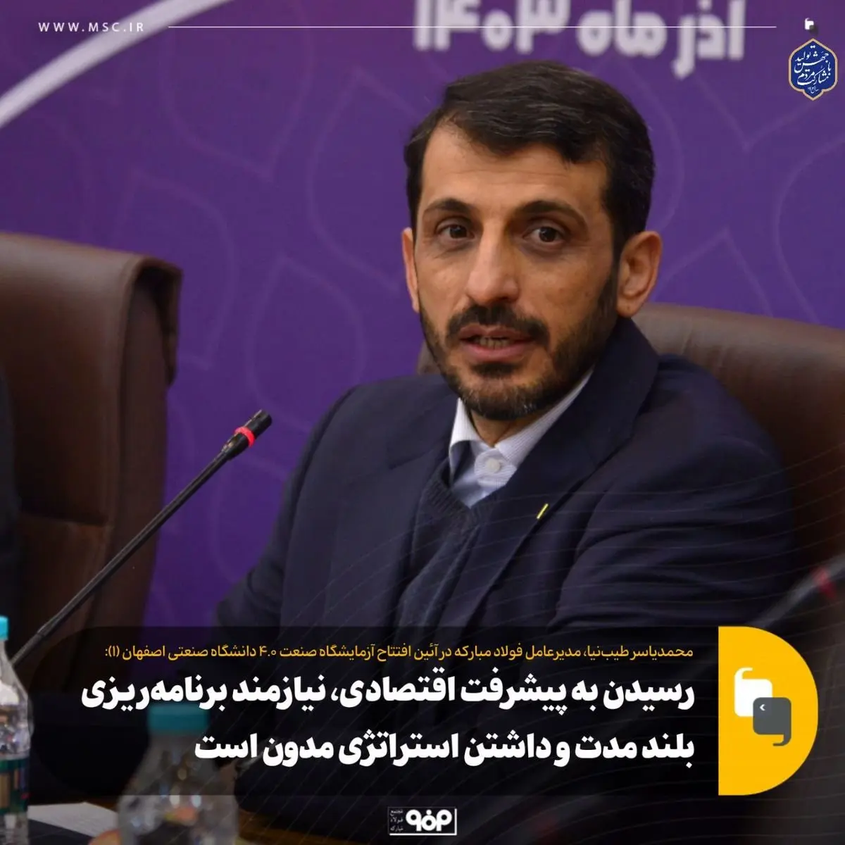 رسیدن به پیشرفت اقتصادی، نیازمند برنامهریزی بلند مدت و داشتن استراتژی مدون است