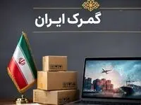 اختیار تمدید ورود موقت کالا و خودرو ابلاغ شد