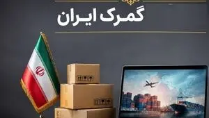 اختیار تمدید ورود موقت کالا و خودرو ابلاغ شد
