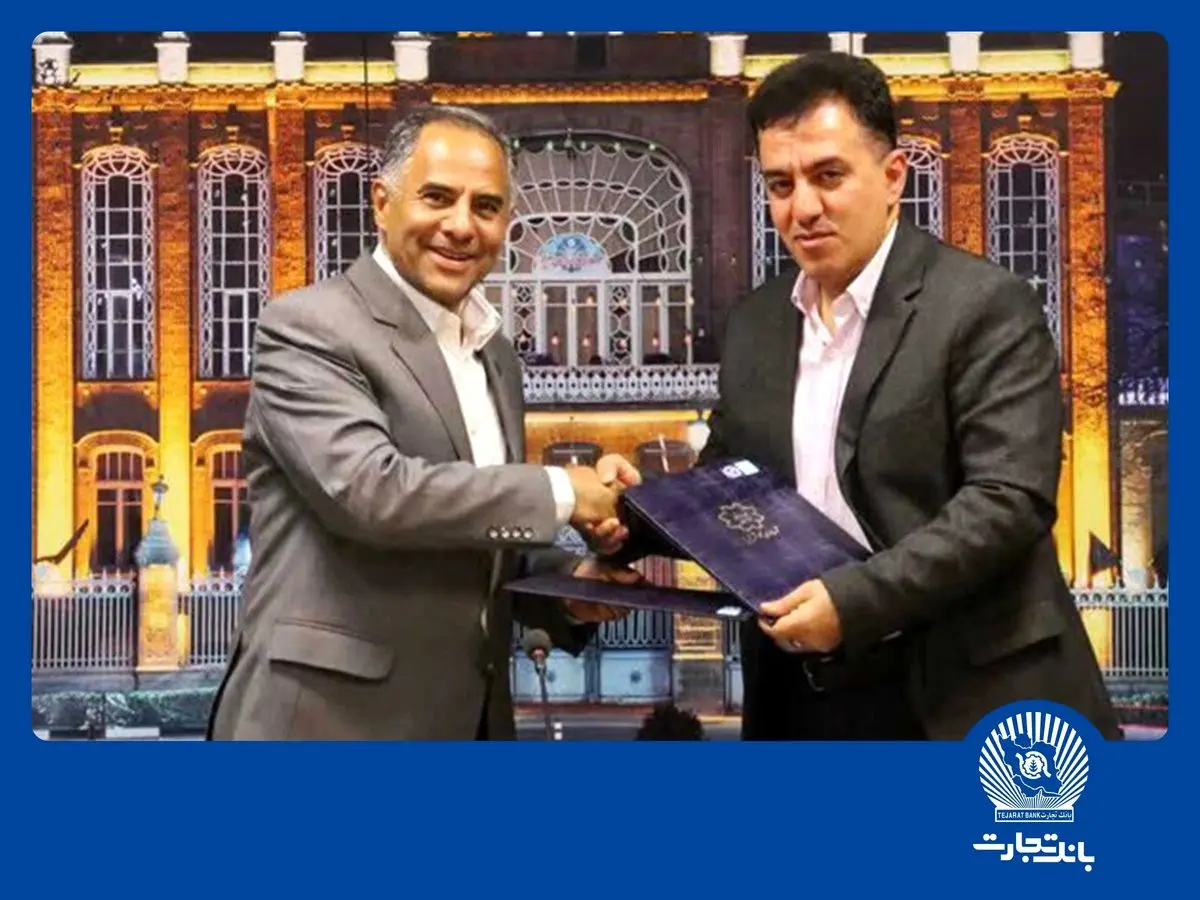 تفاهمنامه فاینانس ۴۲۰ میلیون دلاری بانک تجارت، ویژه خط ۲ مترو تبریز منعقد شد