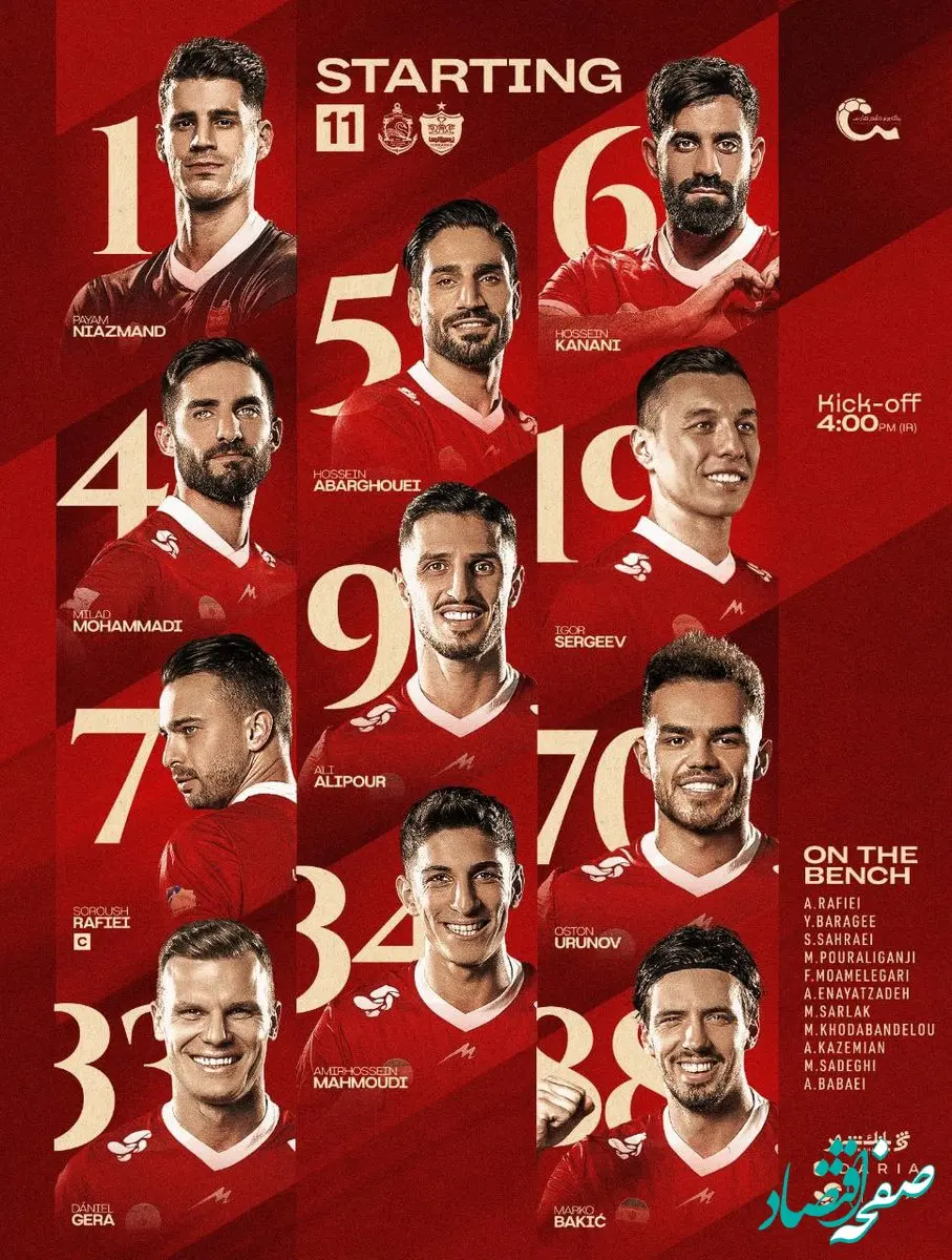 پرسپولیس امروز ۱۹ بهمن ۱۴۰۴ مقابل ملوان؛ ترکیب سرخ‌ها مشخص شد