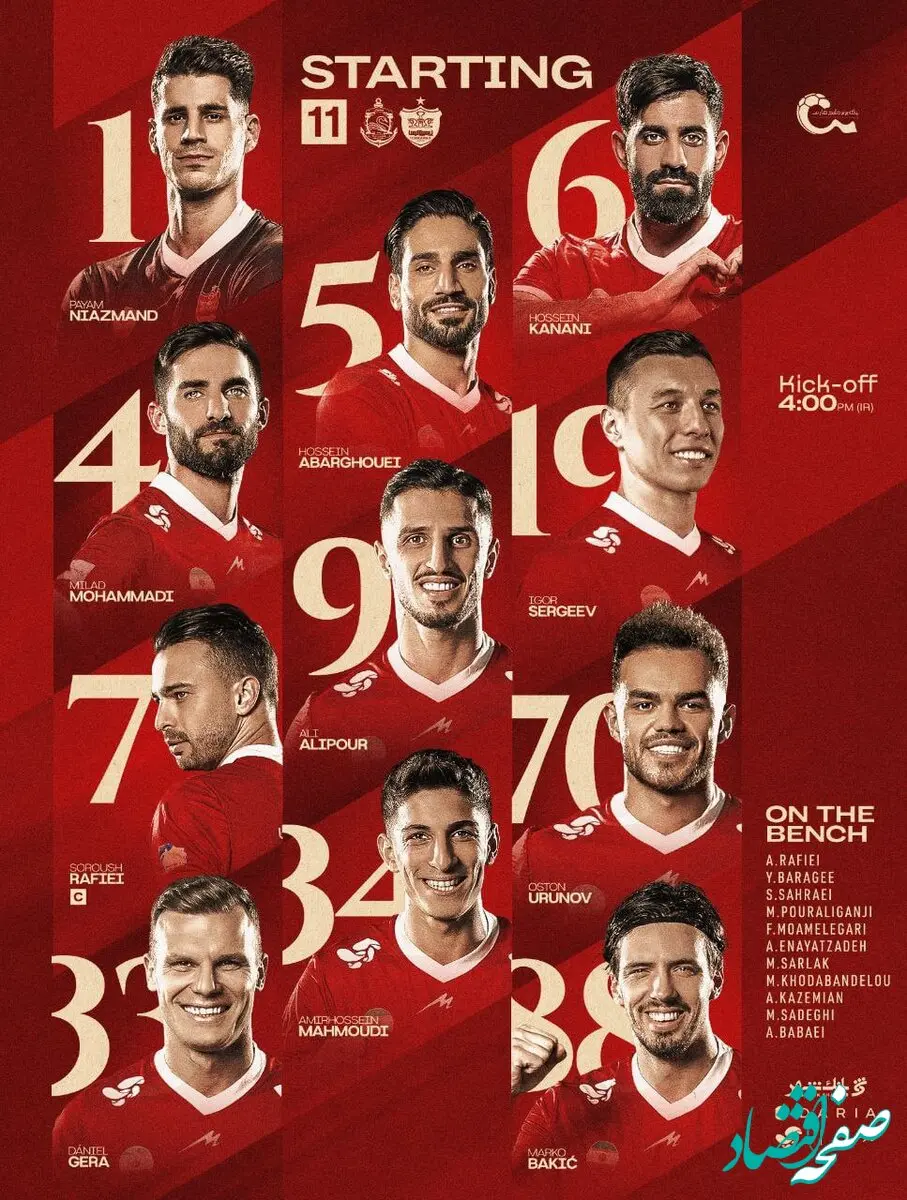 پرسپولیس امروز ۱۹ بهمن ۱۴۰۴ مقابل ملوان؛ ترکیب سرخ‌ها مشخص شد