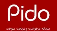 قدیر معاون استاندار و فرماندار تهران از شرکت پیدو