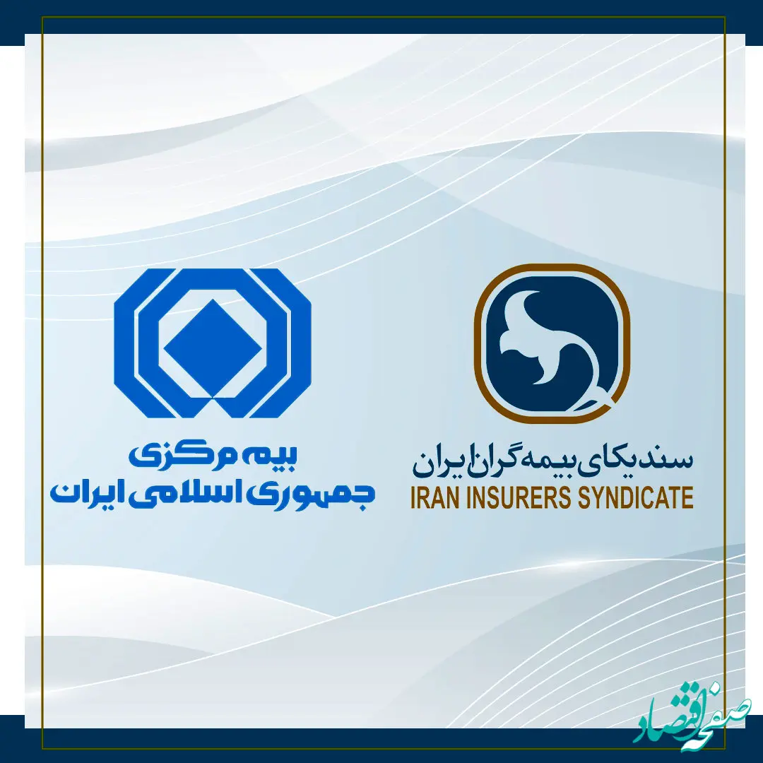 روابط بین ارکان صنعت بیمه، سازنده و بر اصول حرفه ای و رعایت اخلاق استوار است