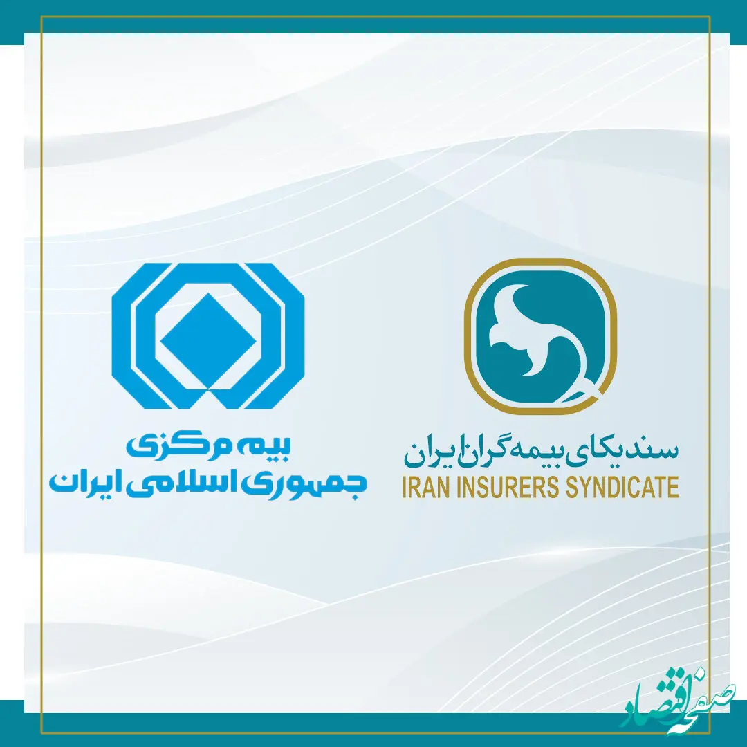 روابط بین ارکان صنعت بیمه، سازنده و بر اصول حرفه ای و رعایت اخلاق استوار است