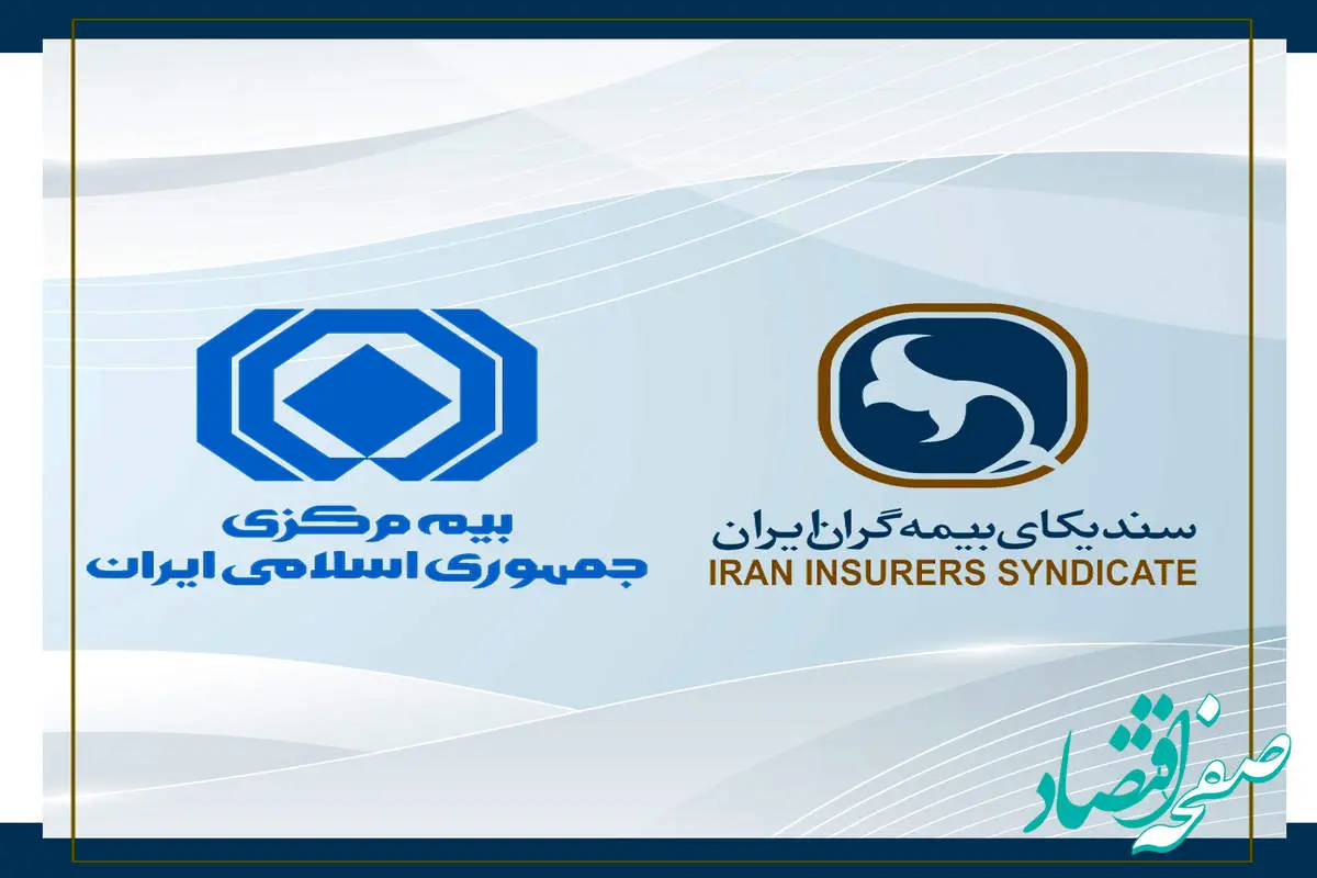 روابط بین ارکان صنعت بیمه، سازنده و بر اصول حرفه ای و رعایت اخلاق استوار است