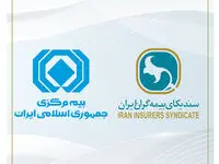روابط بین ارکان صنعت بیمه، سازنده و بر اصول حرفه ای و رعایت اخلاق استوار است