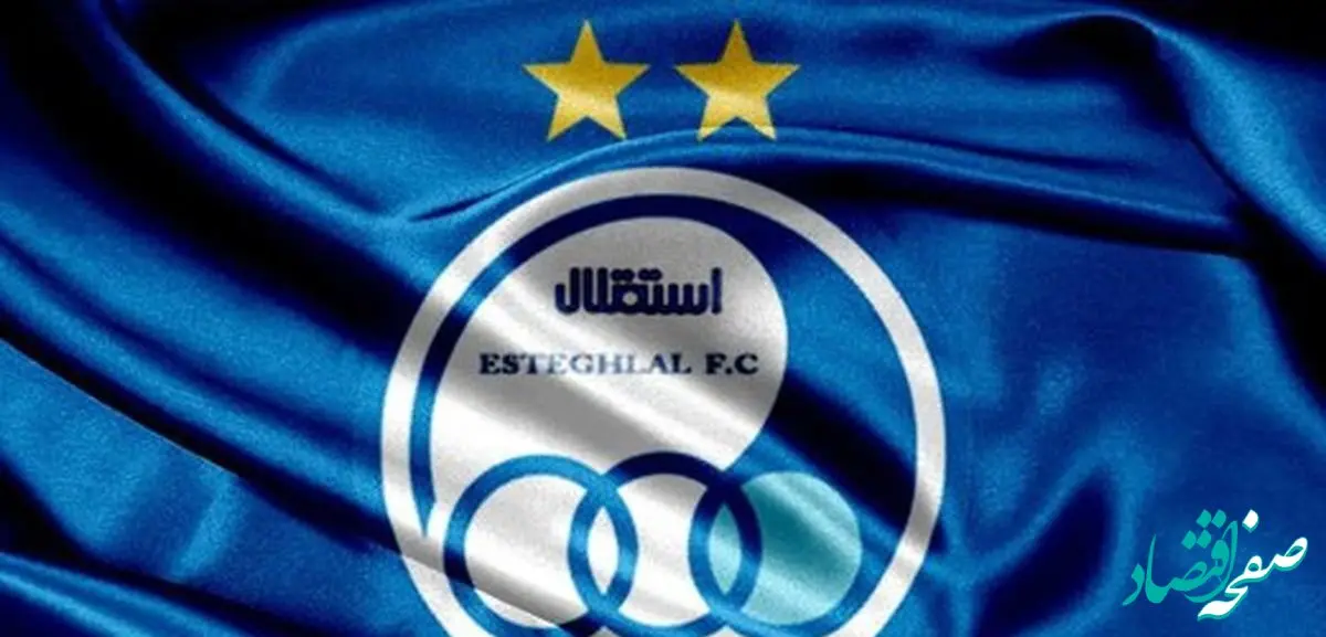 استقلال باز هم از آسیا حذف می شود ؟/ راهکار تازه 
برای فرار از محرومیت 