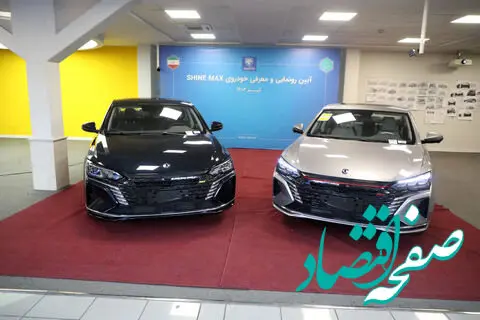 عرضه «شاین مکس» هیبرید در پاییز امسال