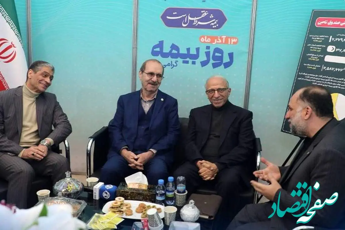 همایش بین‌المللی «بیمه و توسعه» برگزار شد