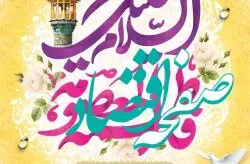 ویژه برنامه های میلاد حضرت معصومه(س) و گرامیداشت روز دختر در کیش