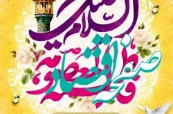 ویژه برنامه های میلاد حضرت معصومه(س) و گرامیداشت روز دختر در کیش