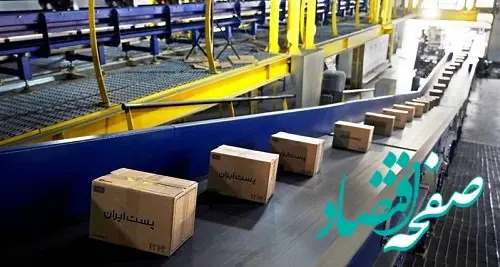 شبکه پستی کشور در مسیر تحول دیجیتال