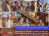راه‌اندازی سنگ‌شکن شماره ۲ مجتمع سنگ آهن سنگان تا یک ماه آینده