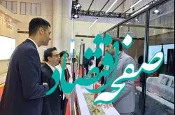 کیش همچنان در صدر مناطق آزاد