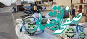 خدمتی دیگراز پتروشیمی  بوعلی سینا در راستای مدیریت پسماندهای بهداشتی و صنعتی