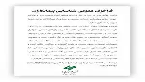 شرکت فولاد غدیر نی ریز جهت اجرای پروژه‌های خدمات صنعتی و عمرانی از پیمانکاران واجد شرایط دعوت به همکاری می نماید