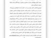 شرکت فولاد غدیر نی ریز جهت اجرای پروژه‌های خدمات صنعتی و عمرانی از پیمانکاران واجد شرایط دعوت به همکاری می نماید