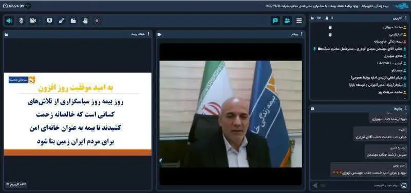 وبینار گرامیداشت هفته بیمه با حضور همکاران ستادی و شبکه فروش شرکت